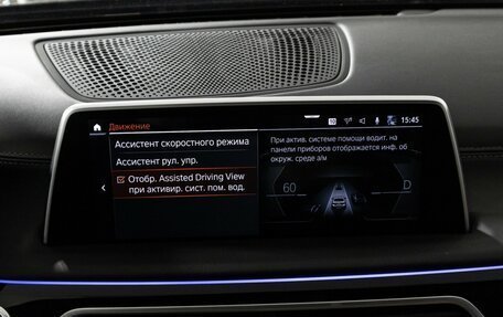BMW 7 серия, 2022 год, 9 990 000 рублей, 25 фотография