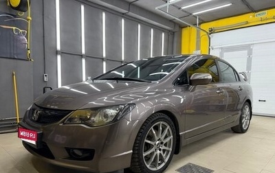 Honda Civic VIII, 2010 год, 1 550 000 рублей, 1 фотография