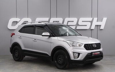 Hyundai Creta I рестайлинг, 2020 год, 1 747 000 рублей, 1 фотография