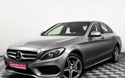 Mercedes-Benz C-Класс, 2015 год, 2 598 000 рублей, 1 фотография