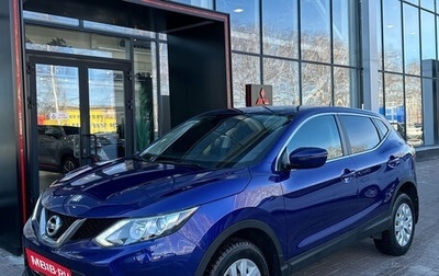 Nissan Qashqai, 2014 год, 1 528 000 рублей, 1 фотография