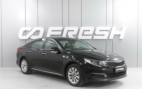 KIA Optima IV, 2017 год, 2 049 000 рублей, 1 фотография