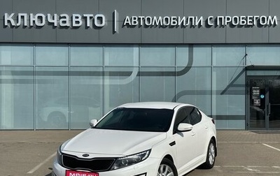 KIA Optima III, 2014 год, 1 650 000 рублей, 1 фотография