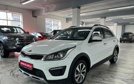 KIA Rio IV, 2019 год, 1 529 000 рублей, 1 фотография