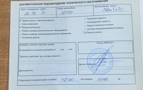 Renault Sandero I, 2011 год, 730 000 рублей, 21 фотография