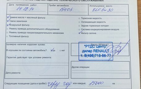 Renault Sandero I, 2011 год, 730 000 рублей, 16 фотография