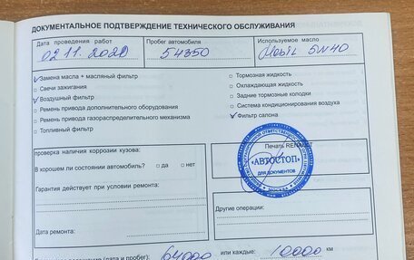 Renault Sandero I, 2011 год, 730 000 рублей, 22 фотография