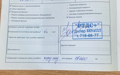 Renault Sandero I, 2011 год, 730 000 рублей, 17 фотография
