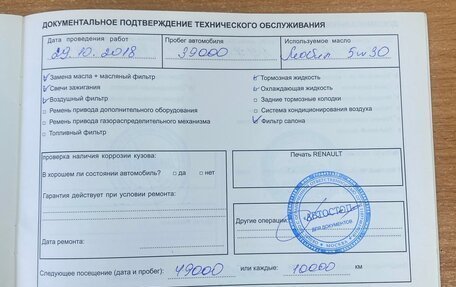 Renault Sandero I, 2011 год, 730 000 рублей, 24 фотография