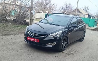 Hyundai Solaris II рестайлинг, 2014 год, 918 000 рублей, 1 фотография