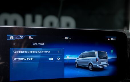 Mercedes-Benz V-Класс, 2024 год, 18 000 000 рублей, 24 фотография