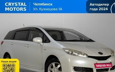 Toyota Wish II, 2009 год, 1 519 000 рублей, 1 фотография