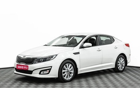 KIA Optima III, 2014 год, 1 295 000 рублей, 1 фотография