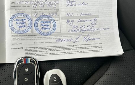 Geely Tugella FY11, 2023 год, 3 000 000 рублей, 40 фотография