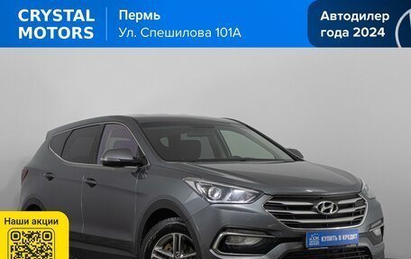 Hyundai Santa Fe III рестайлинг, 2017 год, 1 969 000 рублей, 2 фотография