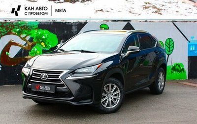 Lexus NX I, 2015 год, 2 978 000 рублей, 1 фотография