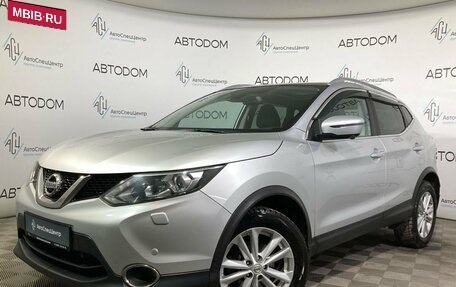 Nissan Qashqai, 2015 год, 1 749 900 рублей, 1 фотография