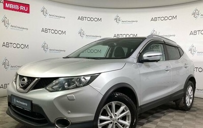 Nissan Qashqai, 2015 год, 1 749 900 рублей, 1 фотография