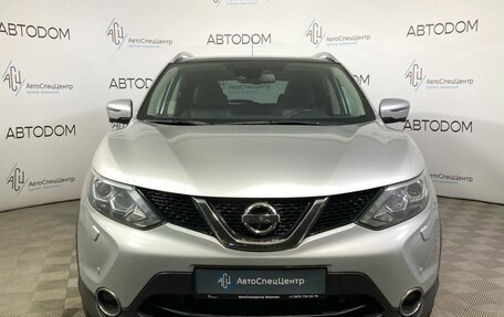 Nissan Qashqai, 2015 год, 1 749 900 рублей, 5 фотография