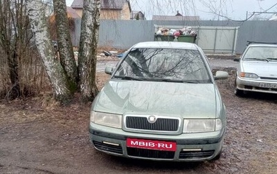 Skoda Octavia IV, 2001 год, 400 000 рублей, 1 фотография