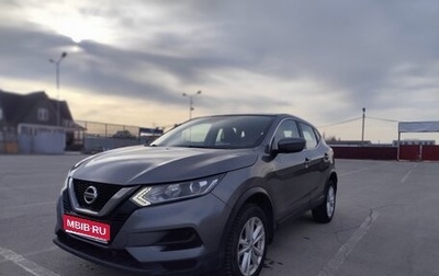 Nissan Qashqai, 2020 год, 1 790 000 рублей, 1 фотография