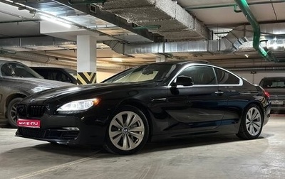 BMW 6 серия, 2014 год, 2 749 000 рублей, 1 фотография