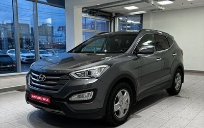 Hyundai Santa Fe III рестайлинг, 2013 год, 1 766 000 рублей, 1 фотография