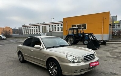 Hyundai Sonata IV рестайлинг, 2005 год, 475 000 рублей, 1 фотография