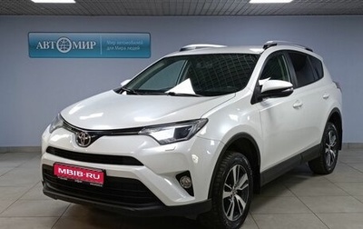 Toyota RAV4, 2016 год, 2 463 000 рублей, 1 фотография