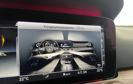 Mercedes-Benz E-Класс, 2019 год, 3 899 000 рублей, 13 фотография