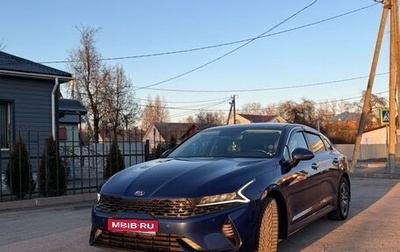 KIA K5, 2021 год, 2 500 000 рублей, 1 фотография