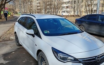 Opel Astra K, 2018 год, 1 550 000 рублей, 1 фотография