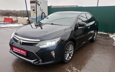 Toyota Camry, 2016 год, 2 080 000 рублей, 1 фотография