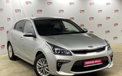 KIA Rio IV, 2018 год, 1 479 000 рублей, 1 фотография