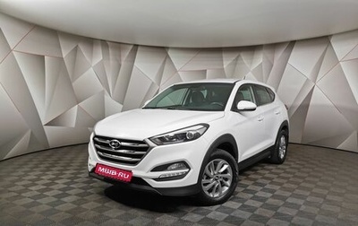 Hyundai Tucson III, 2016 год, 1 845 150 рублей, 1 фотография