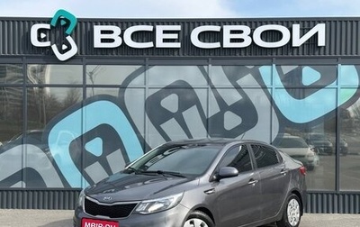 KIA Rio III рестайлинг, 2015 год, 955 000 рублей, 1 фотография