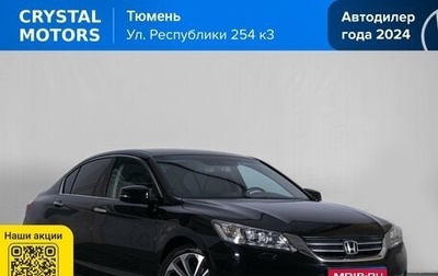 Honda Accord IX рестайлинг, 2013 год, 2 240 000 рублей, 1 фотография