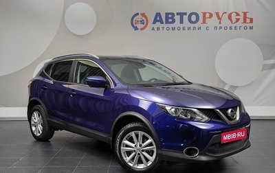 Nissan Qashqai, 2018 год, 1 909 000 рублей, 1 фотография