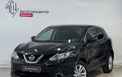 Nissan Qashqai, 2018 год, 1 999 000 рублей, 1 фотография