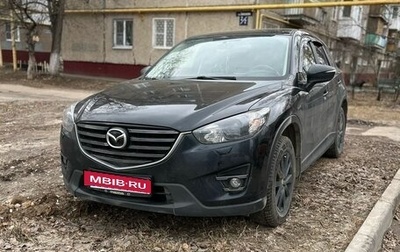 Mazda CX-5 II, 2017 год, 2 600 000 рублей, 1 фотография