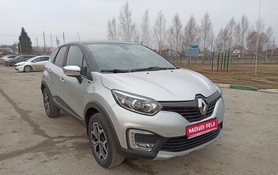 Renault Kaptur I рестайлинг, 2019 год, 1 659 000 рублей, 1 фотография