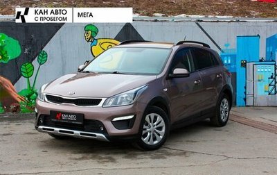 KIA Rio IV, 2018 год, 1 552 000 рублей, 1 фотография