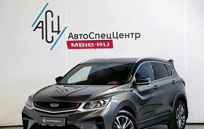 Geely Coolray I, 2023 год, 2 039 000 рублей, 1 фотография