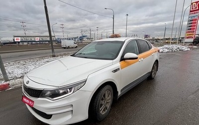 KIA Optima IV, 2016 год, 950 000 рублей, 1 фотография