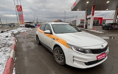 KIA Optima IV, 2016 год, 950 000 рублей, 4 фотография