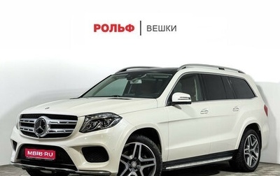 Mercedes-Benz GLS, 2016 год, 6 180 000 рублей, 1 фотография