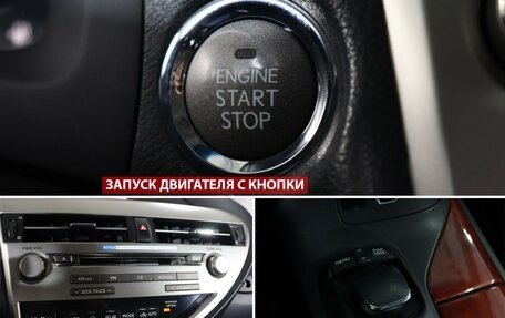 Lexus RX III, 2011 год, 2 187 000 рублей, 17 фотография