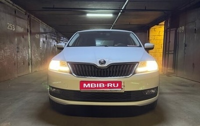 Skoda Rapid I, 2017 год, 1 600 000 рублей, 1 фотография