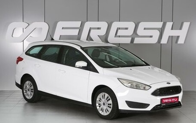 Ford Focus III, 2018 год, 1 249 000 рублей, 1 фотография