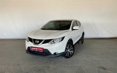 Nissan Qashqai, 2016 год, 1 597 000 рублей, 1 фотография